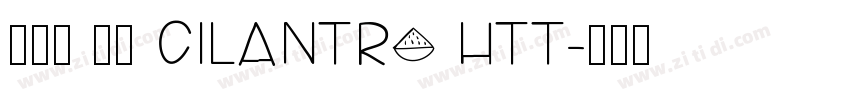 贤二体 作者 CILANTRO htt字体转换